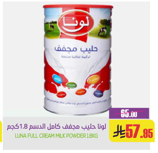 available at سبت in مملكة العربية السعودية, السعودية, سعودية - بريدة