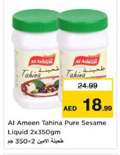 Sesame available at نستو هايبرماركت in الإمارات العربية المتحدة , الامارات - الشارقة / عجمان