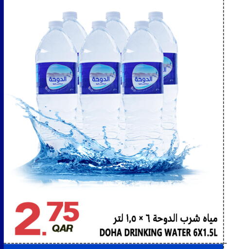 available at قصر الأغذية هايبرماركت in قطر - الدوحة