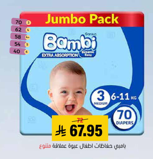 available at العامر للتسوق in مملكة العربية السعودية, السعودية, سعودية - الأحساء‎