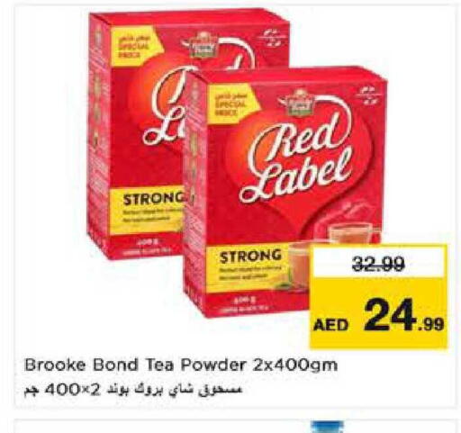 available at نستو هايبرماركت in الإمارات العربية المتحدة , الامارات - ٱلْعَيْن‎