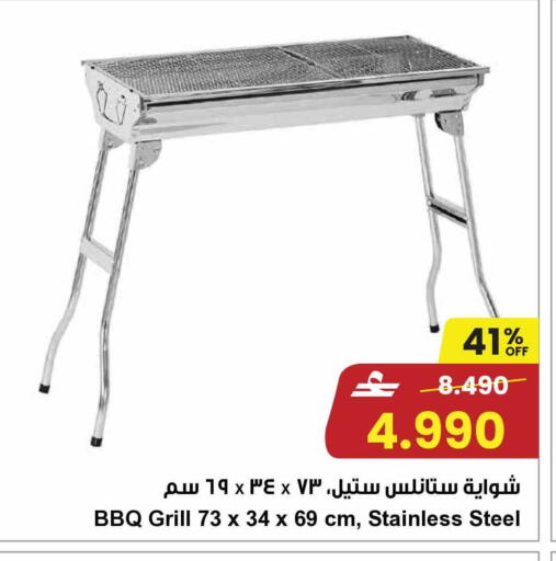 available at Sultan Center  in Oman - Muscat