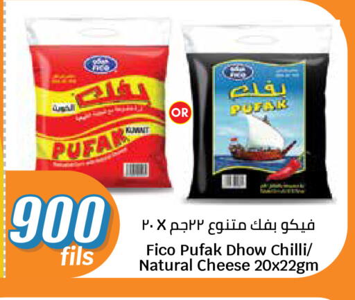 Chilli available at City Hypermarket in Kuwait - Kuwait City