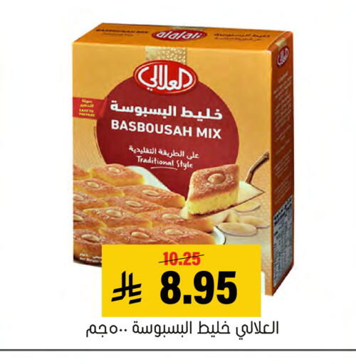 available at Al Amer Market in KSA, Saudi Arabia, Saudi - Al Hasa