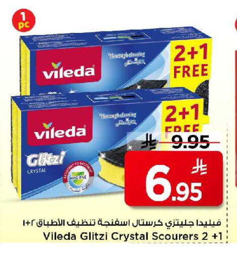 available at مارك & سيف in مملكة العربية السعودية, السعودية, سعودية - الرياض