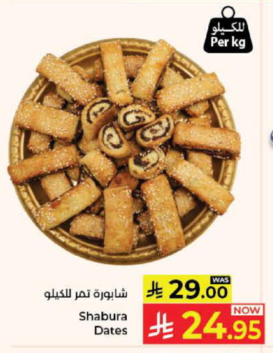 available at كبايان هايبرماركت in مملكة العربية السعودية, السعودية, سعودية - جدة