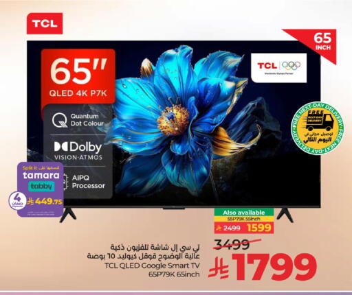 available at LULU Hypermarket in KSA, Saudi Arabia, Saudi - Qatif