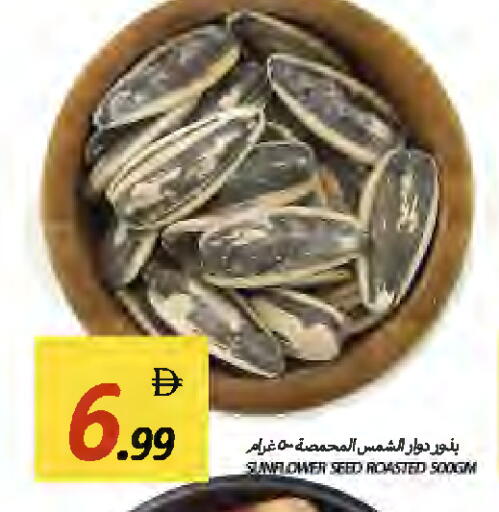 available at  روابي ماركت عجمان in الإمارات العربية المتحدة , الامارات - الشارقة / عجمان