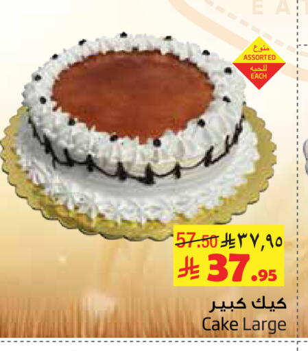 available at ليان هايبر in مملكة العربية السعودية, السعودية, سعودية - الخبر‎