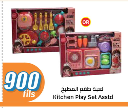 available at سيتي هايبرماركت in الكويت - محافظة الأحمدي