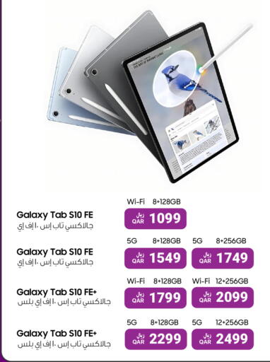 available at آر بـــي تـــك in قطر - الشحانية