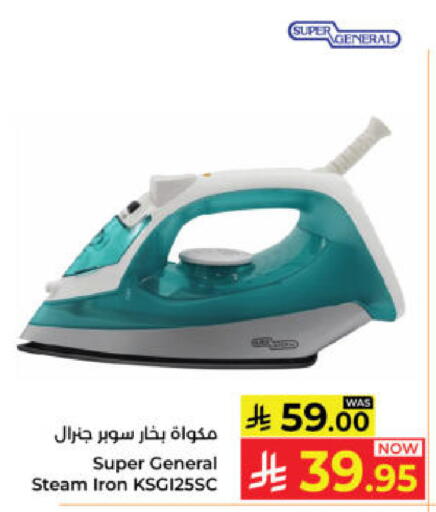 available at كبايان هايبرماركت in مملكة العربية السعودية, السعودية, سعودية - ينبع