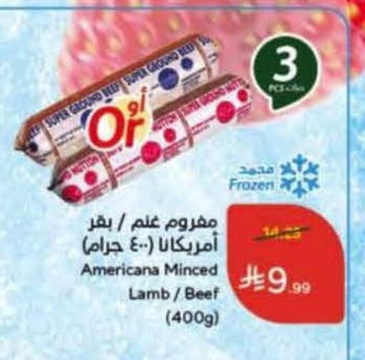 available at Hyper Panda in KSA, Saudi Arabia, Saudi - Al Qunfudhah