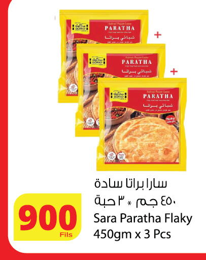 available at Agricultural Food Products Co. in Kuwait - Ahmadi Governorate