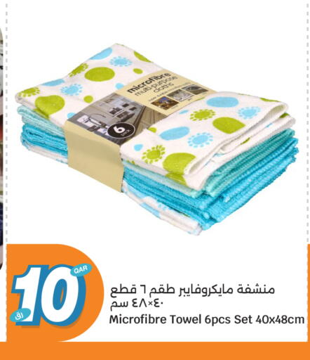 available at سيتي هايبرماركت in قطر - الريان