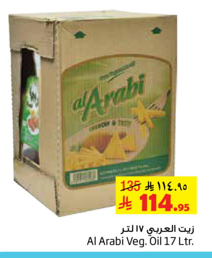 available at ليان هايبر in مملكة العربية السعودية, السعودية, سعودية - الخبر‎