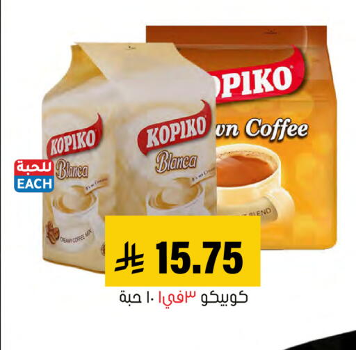 available at العامر للتسوق in مملكة العربية السعودية, السعودية, سعودية - الأحساء‎