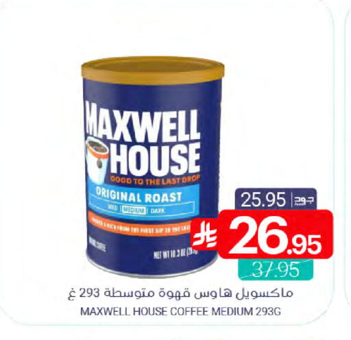 available at Muntazah Markets in KSA, Saudi Arabia, Saudi - Qatif