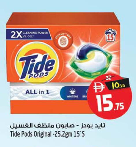 available at سفاري هايبر ماركت in الإمارات العربية المتحدة , الامارات - رَأْس ٱلْخَيْمَة