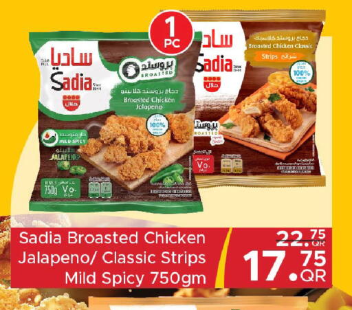 available at مركز التموين العائلي in قطر - أم صلال