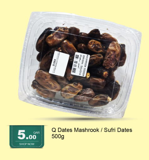 available at G MAX Hypermarket in Qatar - Doha