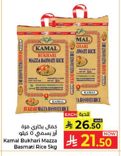available at Kabayan Hypermarket in KSA, Saudi Arabia, Saudi - Jeddah