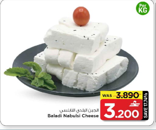 available at مارك & سايف in عُمان - مسقط‎