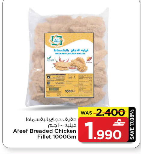 available at مارك & سايف in عُمان - مسقط‎