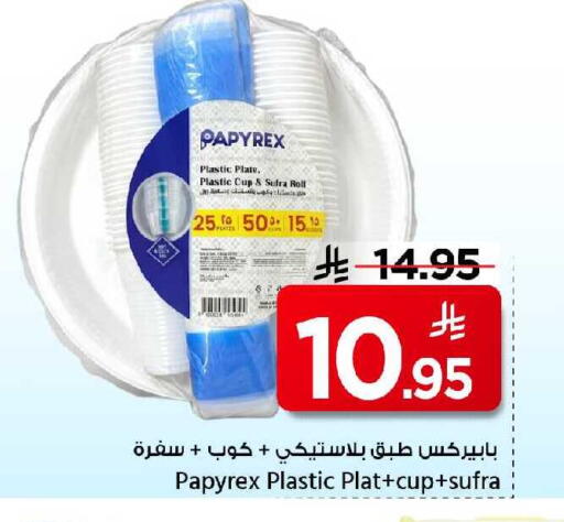 available at مارك & سيف in مملكة العربية السعودية, السعودية, سعودية - الرياض