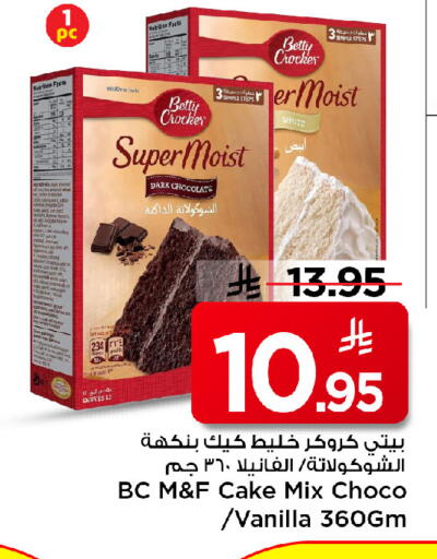 Vanilla available at مارك & سيف in مملكة العربية السعودية, السعودية, سعودية - الرياض