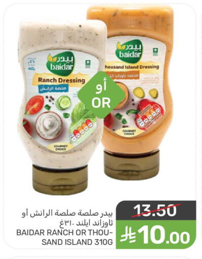available at Mazaya in KSA, Saudi Arabia, Saudi - Qatif