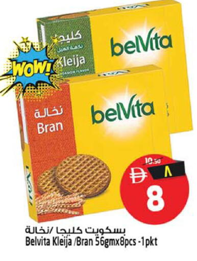 available at سفاري هايبرماركت in الإمارات العربية المتحدة , الامارات - الشارقة / عجمان