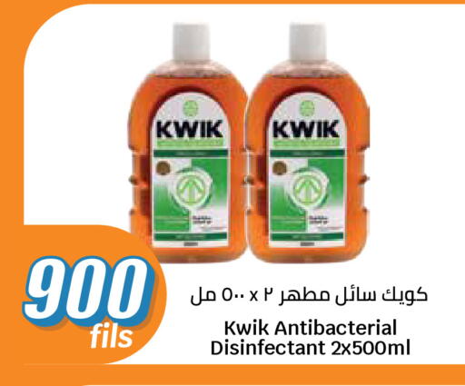 available at سيتي هايبرماركت in الكويت - مدينة الكويت