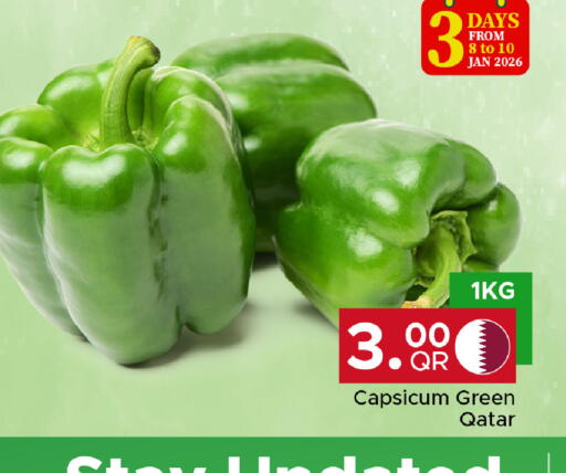 Capsicum from Qatar available at مركز التموين العائلي in قطر - الخور