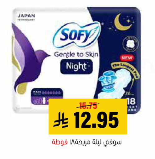 available at Al Amer Market in KSA, Saudi Arabia, Saudi - Al Hasa