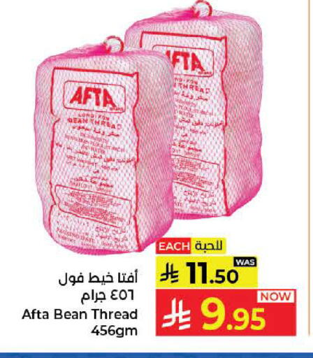 available at كبايان هايبرماركت in مملكة العربية السعودية, السعودية, سعودية - جدة