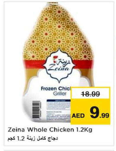 available at Nesto Hypermarket in UAE - Sharjah / Ajman