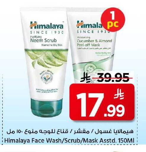 Cucumber available at مارك & سيف in مملكة العربية السعودية, السعودية, سعودية - الخبر‎