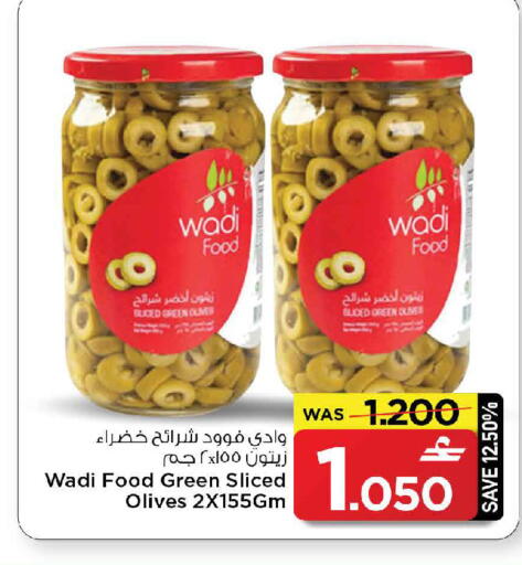 available at مارك & سايف in عُمان - مسقط‎