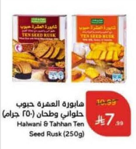 available at Hyper Panda in KSA, Saudi Arabia, Saudi - Jazan