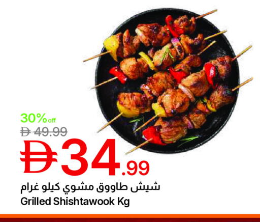 available at جمعية الامارات التعاونية in الإمارات العربية المتحدة , الامارات - دبي