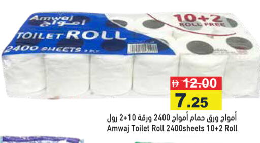 available at أسواق رامز in الإمارات العربية المتحدة , الامارات - رَأْس ٱلْخَيْمَة