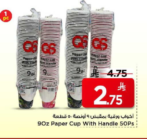 available at مارك & سيف in مملكة العربية السعودية, السعودية, سعودية - الرياض