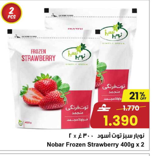 Strawberry available at Sultan Center  in Oman - Muscat