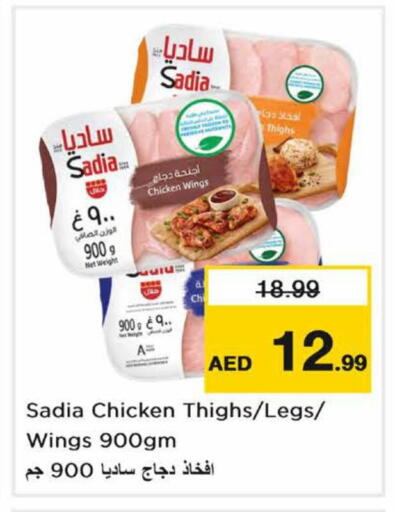 available at Nesto Hypermarket in UAE - Dubai