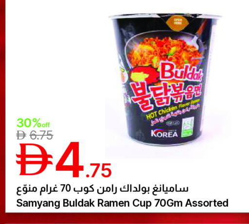 available at Emirates Co-Operative Society in UAE - Dubai