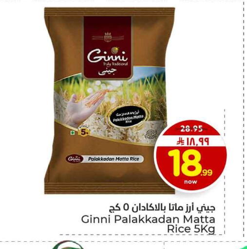 available at هايبر الوفاء in مملكة العربية السعودية, السعودية, سعودية - الرياض