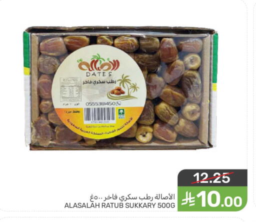 Date available at Mazaya in KSA, Saudi Arabia, Saudi - Qatif