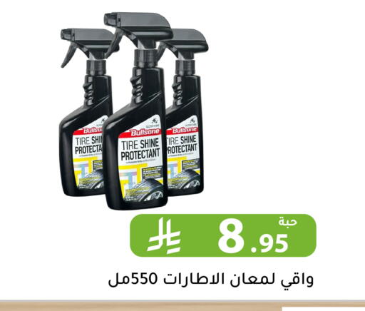 available at تخفيضات العائلة in مملكة العربية السعودية, السعودية, سعودية - الرياض