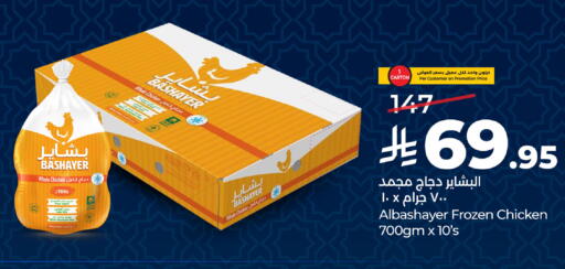 Sage available at LULU Hypermarket in KSA, Saudi Arabia, Saudi - Al Khobar